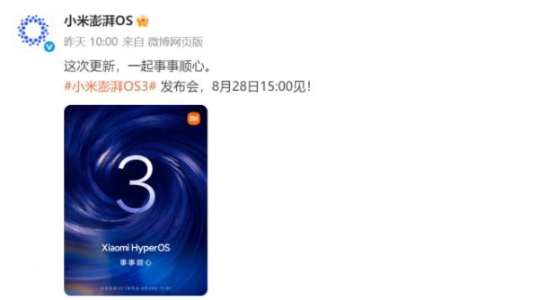 股票配资配资 小米澎湃OS3终于“上岛”，还把自家手机变成了苹果备胎？