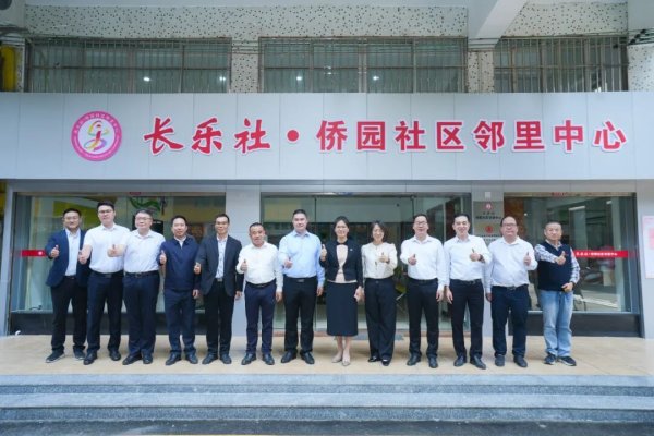 股票配资网址导航 开平解锁养老新体验！社区邻里中心与长者智慧服务平台启用